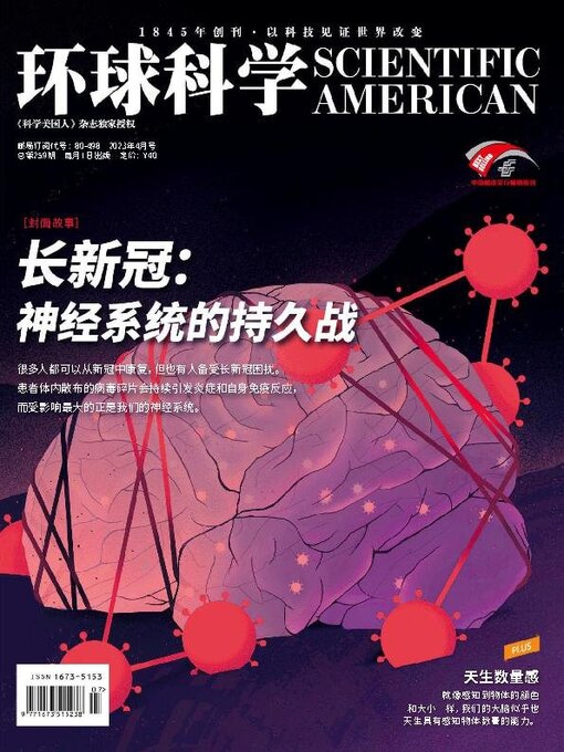 Title details for Scientific American Chinese Edition by Global Science - Available